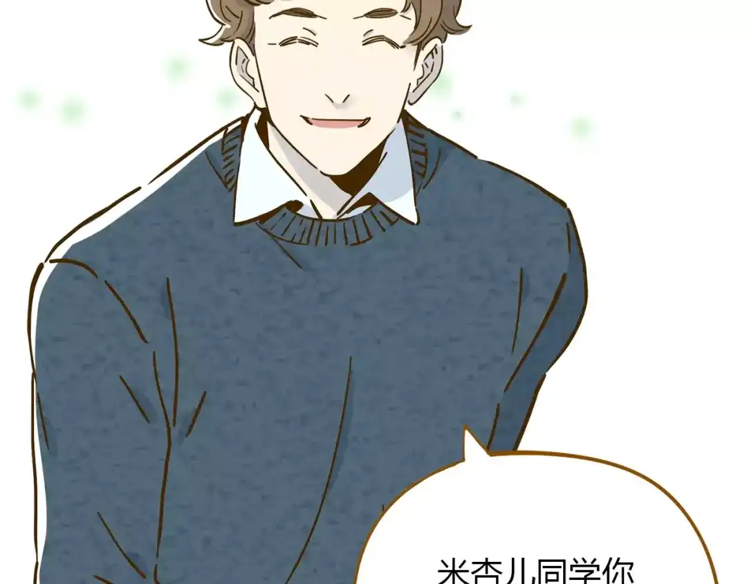 《锦鲤俱乐部》第16-1话 奇怪的现象 第5页