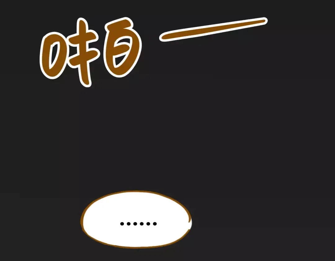 《锦鲤俱乐部》第16-1话 奇怪的现象 第67页
