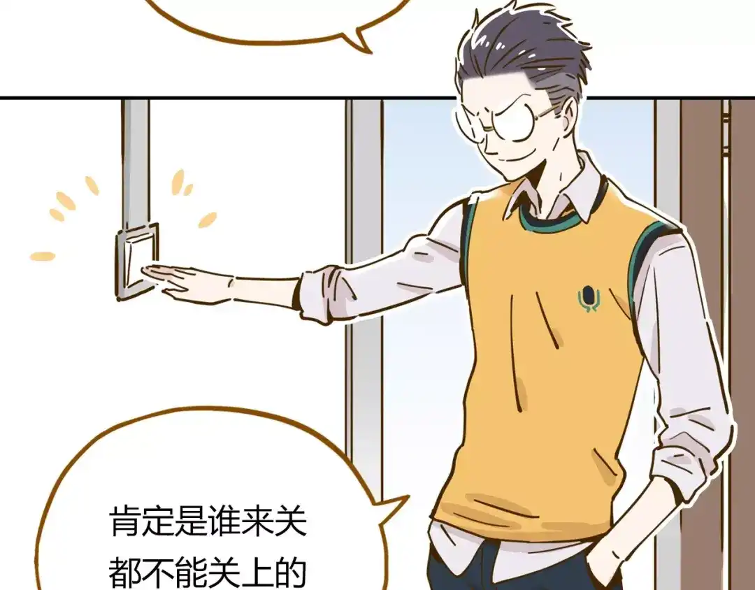 《锦鲤俱乐部》第16-1话 奇怪的现象 第65页