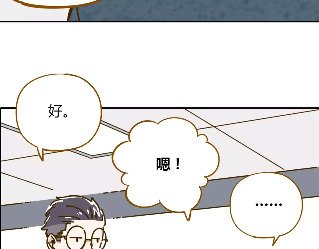 《锦鲤俱乐部》第16-1话 奇怪的现象 第40页