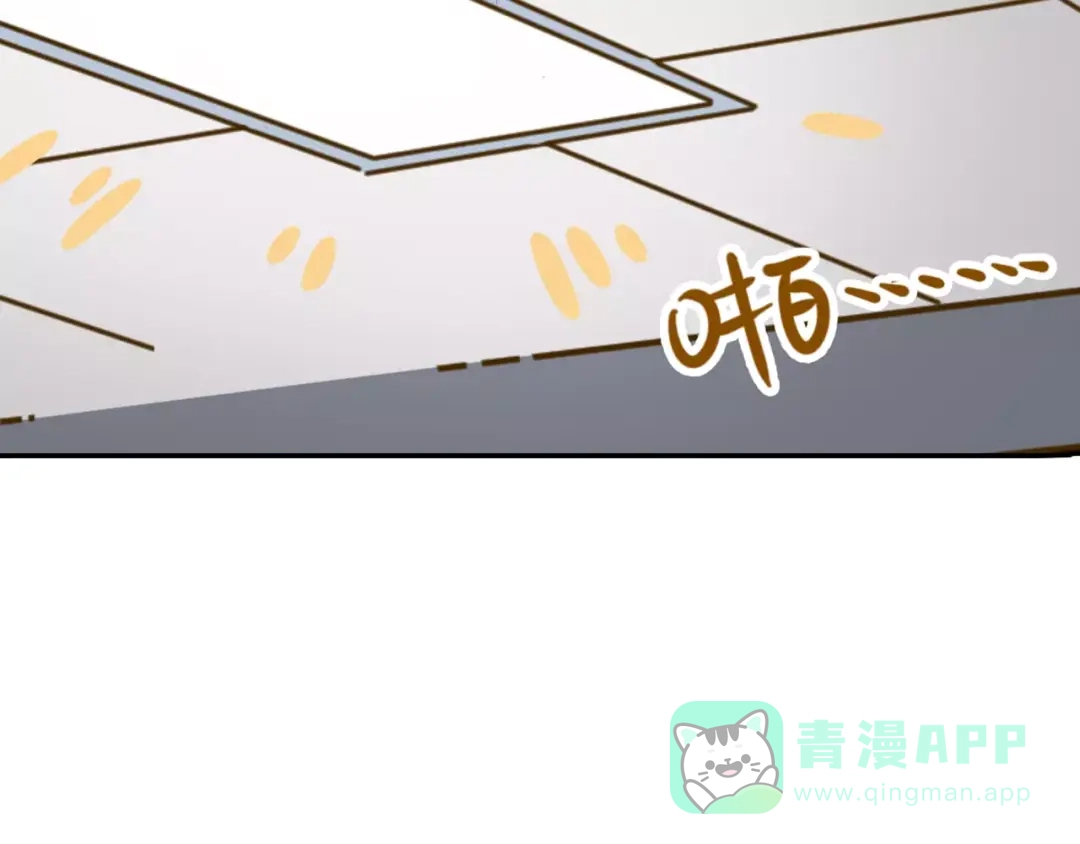 《锦鲤俱乐部》第16-1话 奇怪的现象 第46页