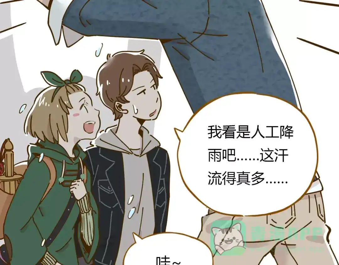 《锦鲤俱乐部》第16-1话 奇怪的现象 第56页