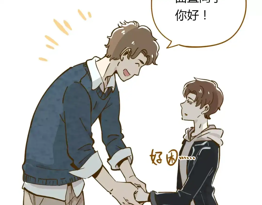 《锦鲤俱乐部》第16-1话 奇怪的现象 第9页