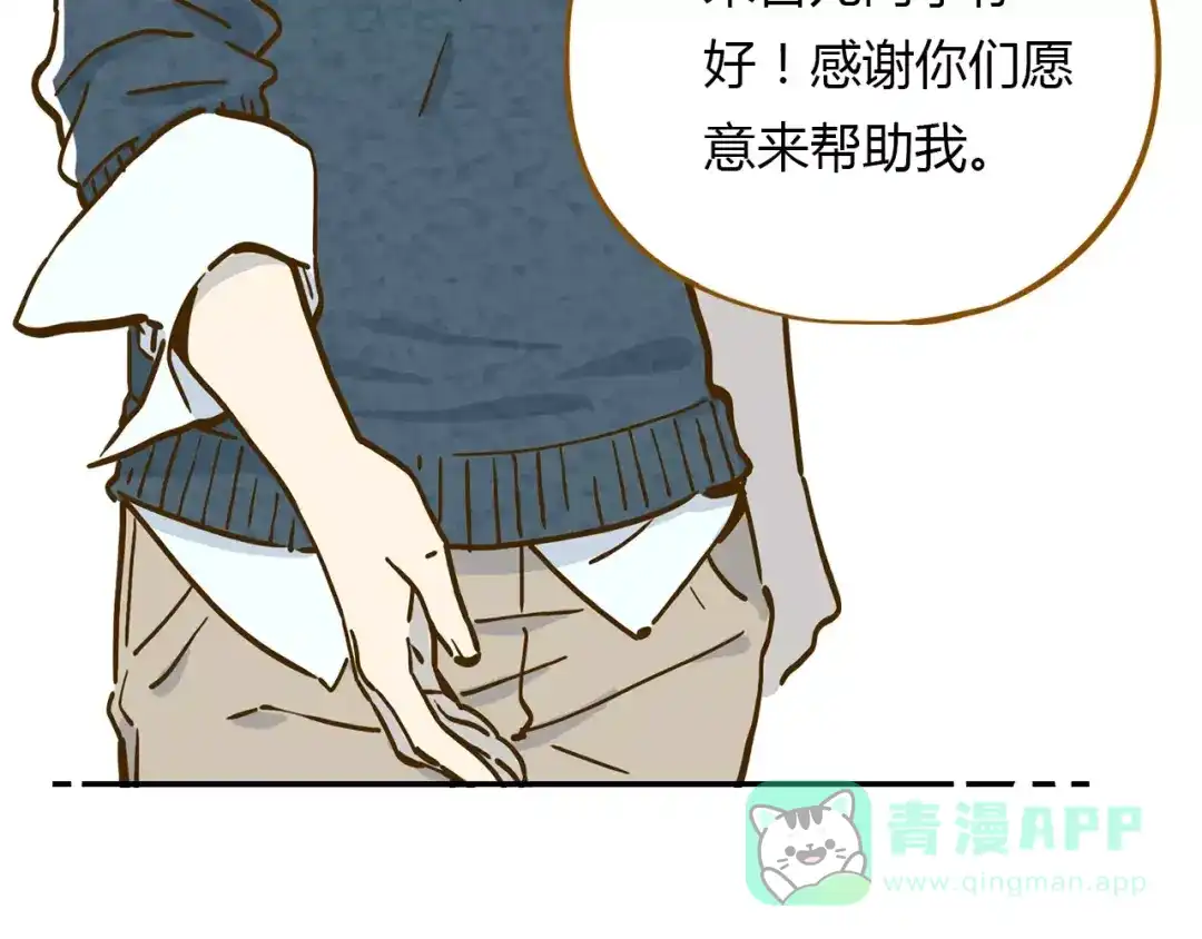 《锦鲤俱乐部》第16-1话 奇怪的现象 第6页