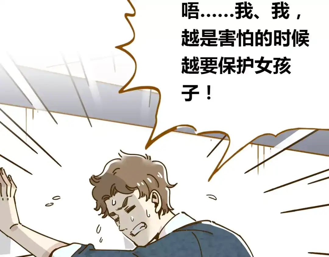 《锦鲤俱乐部》第16-1话 奇怪的现象 第55页