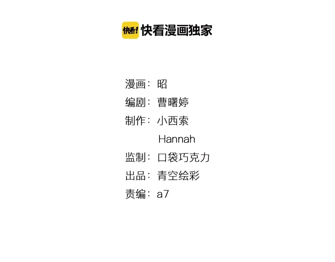 《锦鲤俱乐部》第16-1话 奇怪的现象 第2页