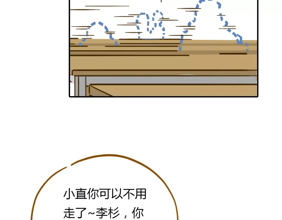 《锦鲤俱乐部》第16-1话 奇怪的现象 第35页