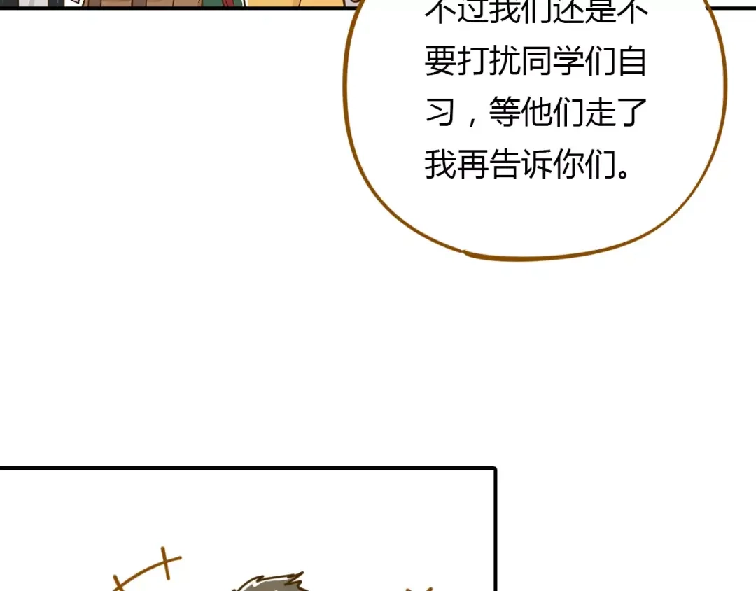《锦鲤俱乐部》第16-1话 奇怪的现象 第20页