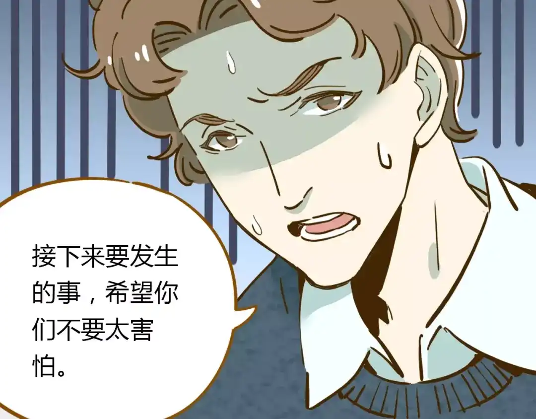 《锦鲤俱乐部》第16-1话 奇怪的现象 第39页