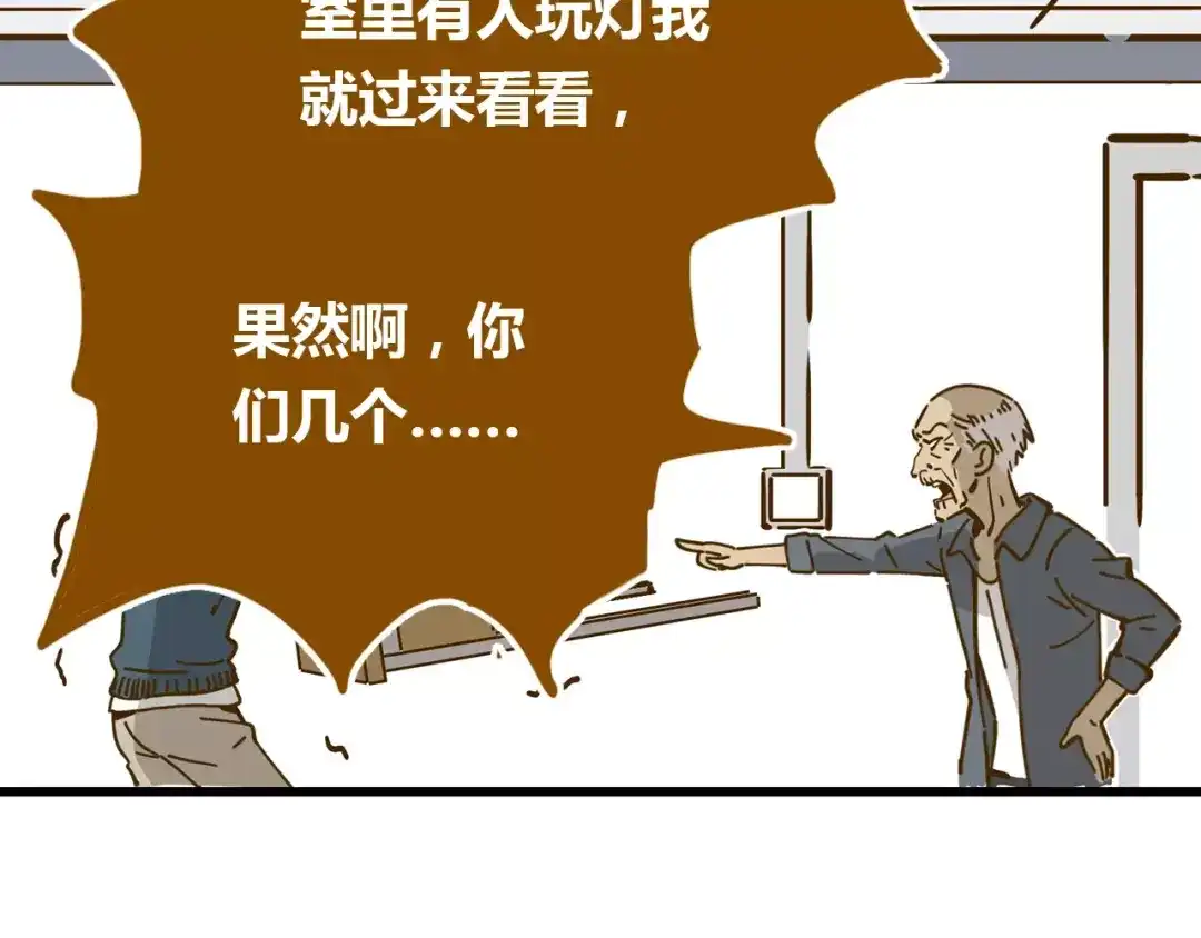 《锦鲤俱乐部》第16-2话 难把握的好感度 第35页