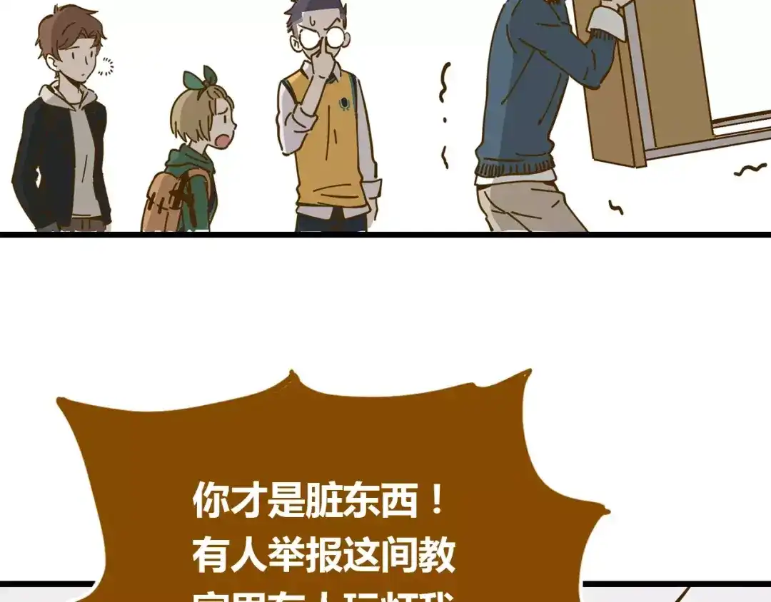 《锦鲤俱乐部》第16-2话 难把握的好感度 第34页