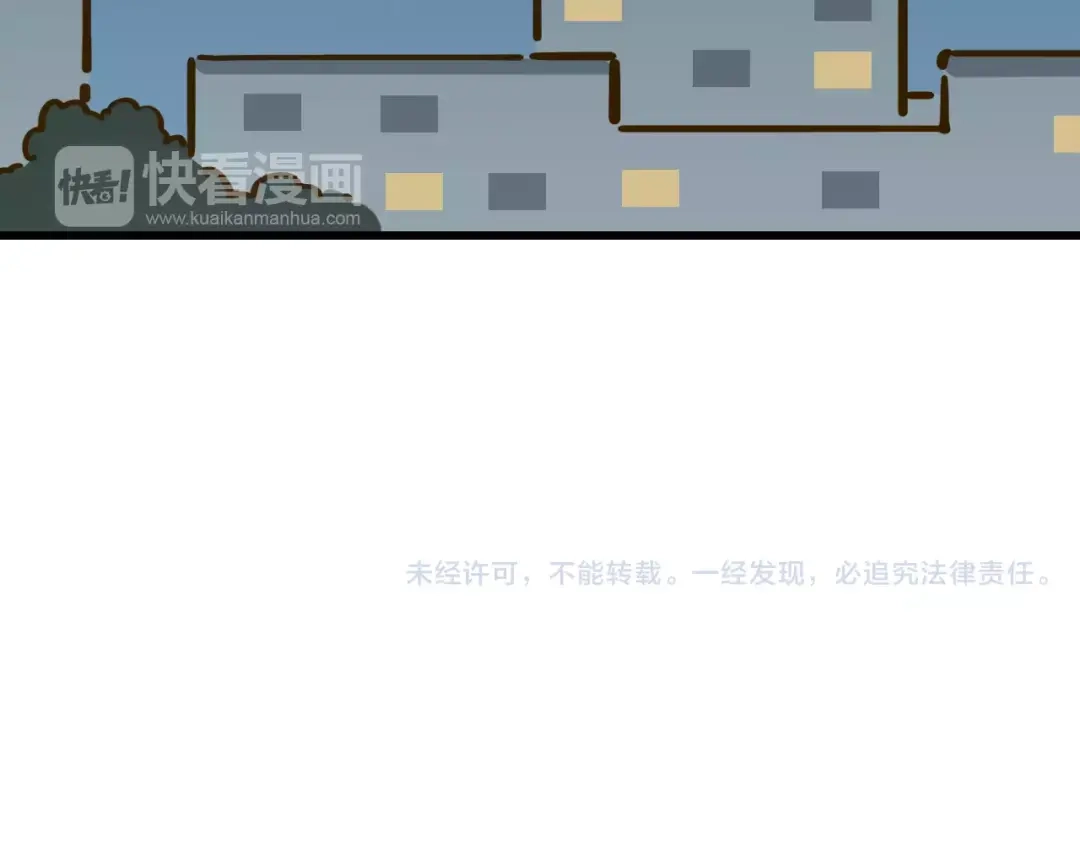 《锦鲤俱乐部》第16-2话 难把握的好感度 第57页