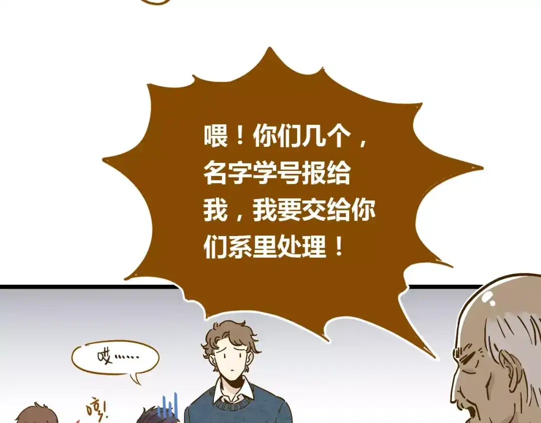 《锦鲤俱乐部》第16-2话 难把握的好感度 第49页