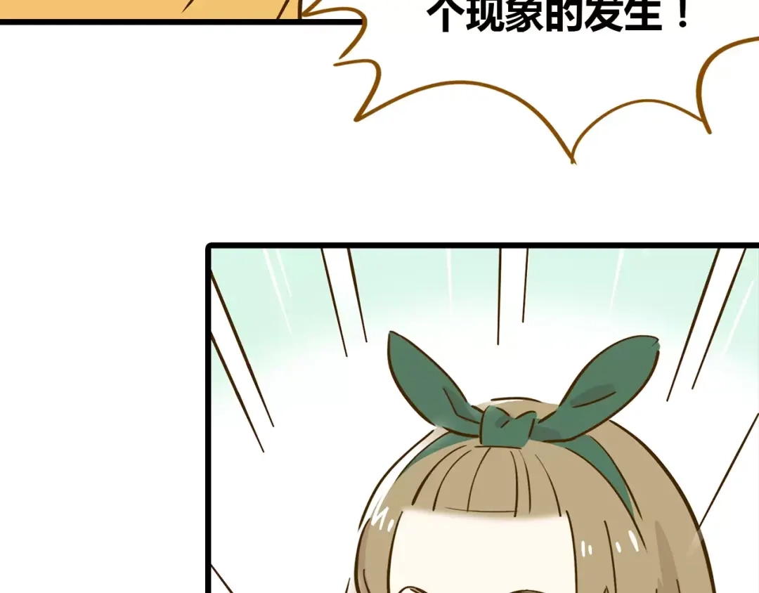 《锦鲤俱乐部》第16-2话 难把握的好感度 第7页