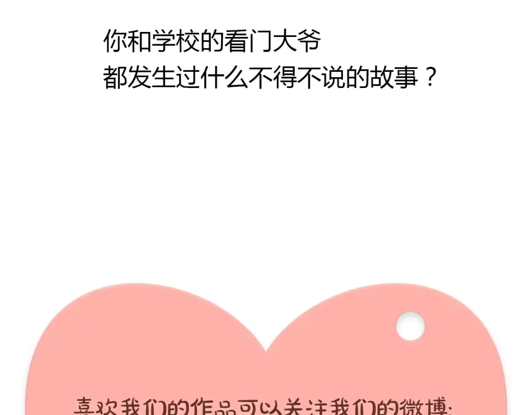 《锦鲤俱乐部》第16-2话 难把握的好感度 第59页