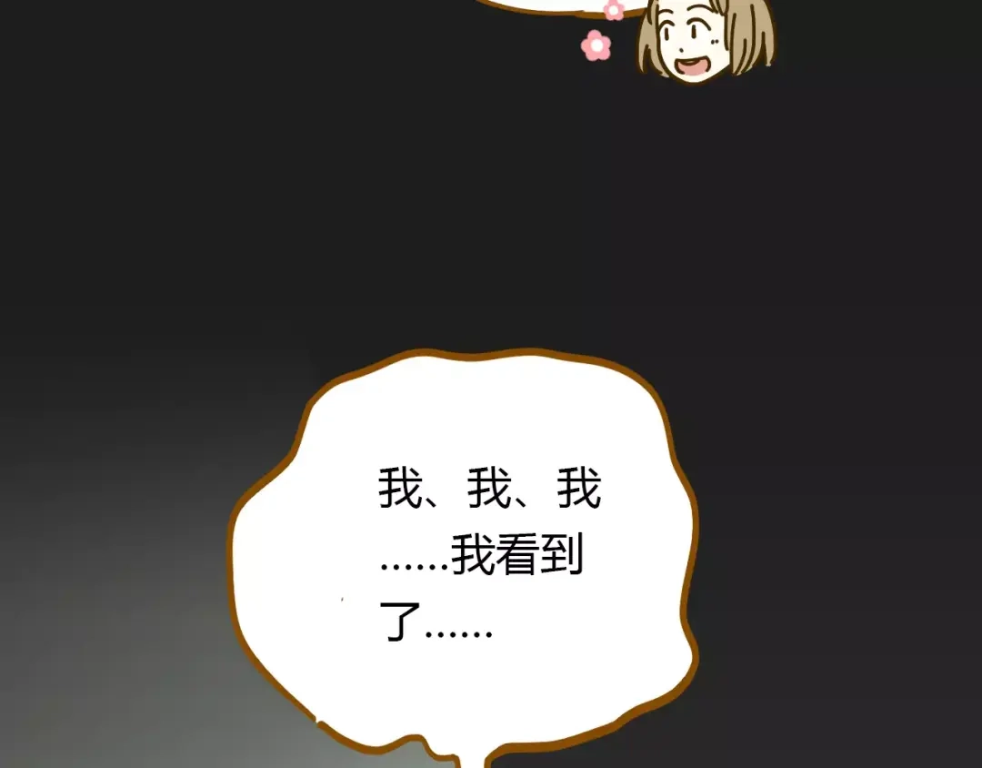 《锦鲤俱乐部》第16-2话 难把握的好感度 第19页