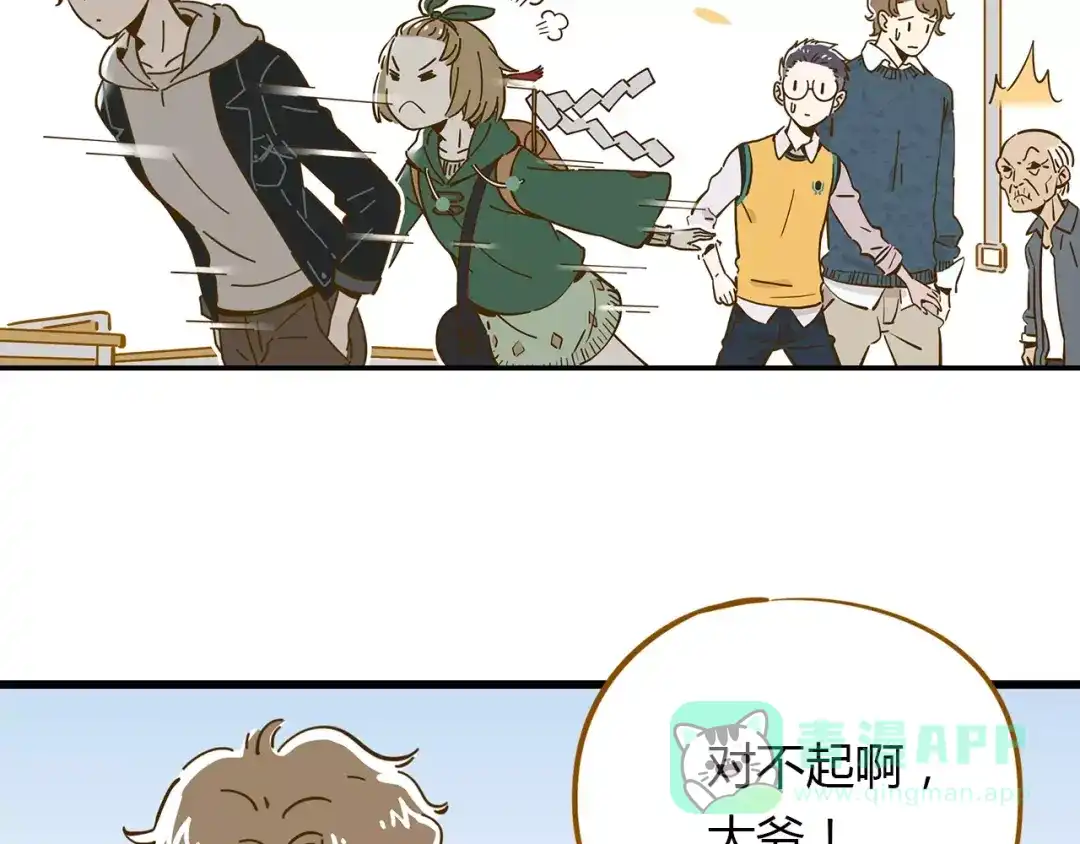 《锦鲤俱乐部》第16-2话 难把握的好感度 第51页