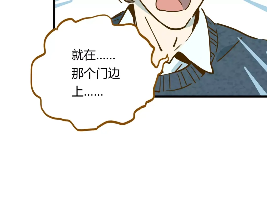 《锦鲤俱乐部》第16-2话 难把握的好感度 第22页