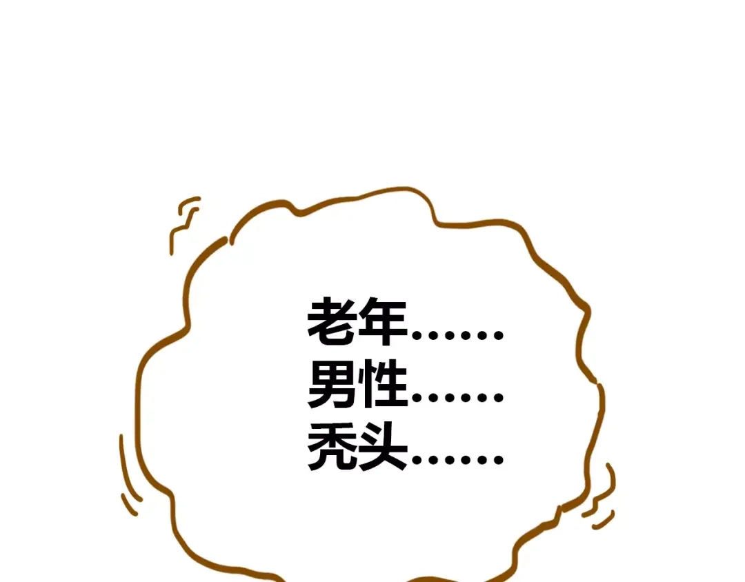《锦鲤俱乐部》第16-2话 难把握的好感度 第24页