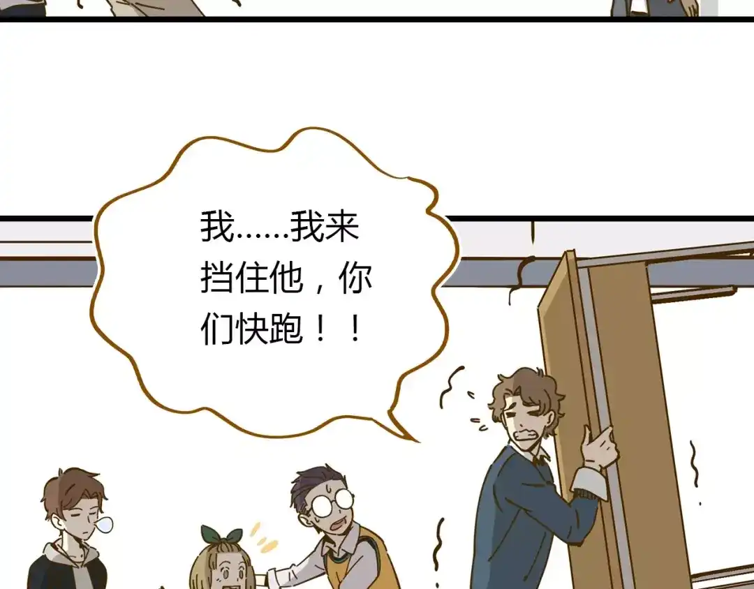 《锦鲤俱乐部》第16-2话 难把握的好感度 第32页