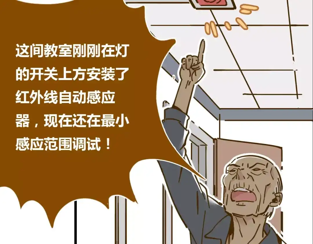 《锦鲤俱乐部》第16-2话 难把握的好感度 第38页