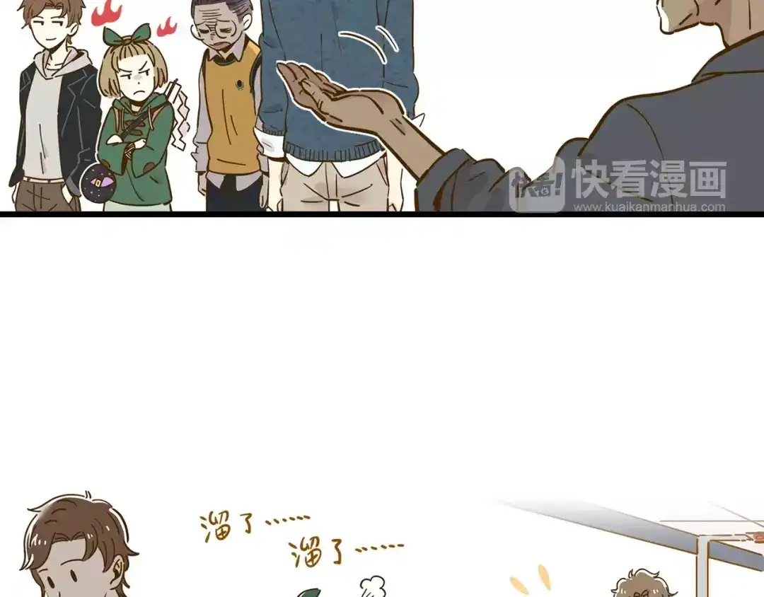 《锦鲤俱乐部》第16-2话 难把握的好感度 第50页