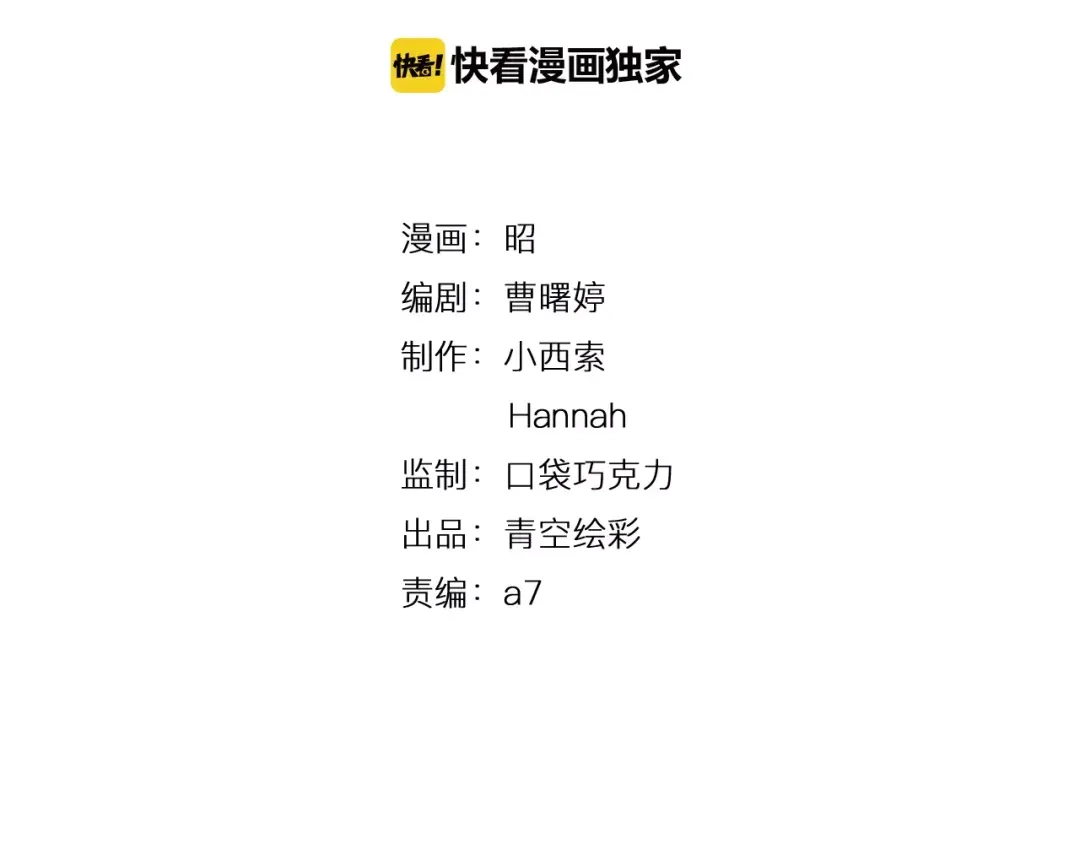 《锦鲤俱乐部》第16-2话 难把握的好感度 第2页