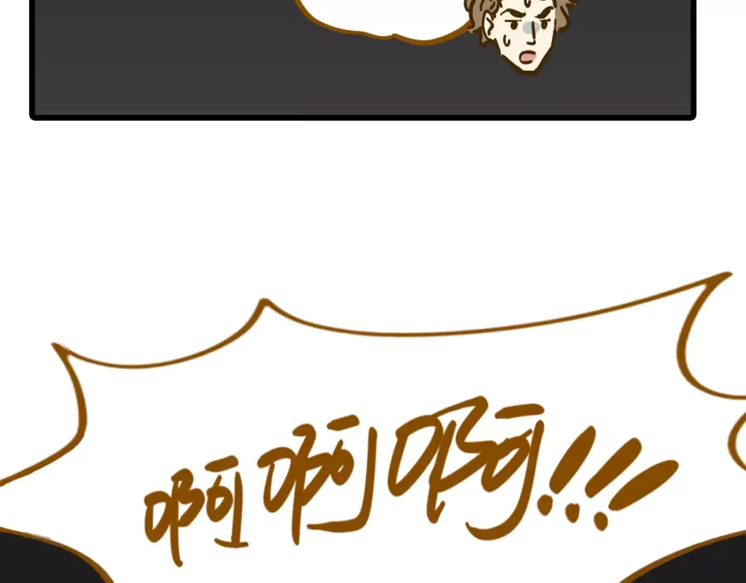 《锦鲤俱乐部》第16-2话 难把握的好感度 第17页