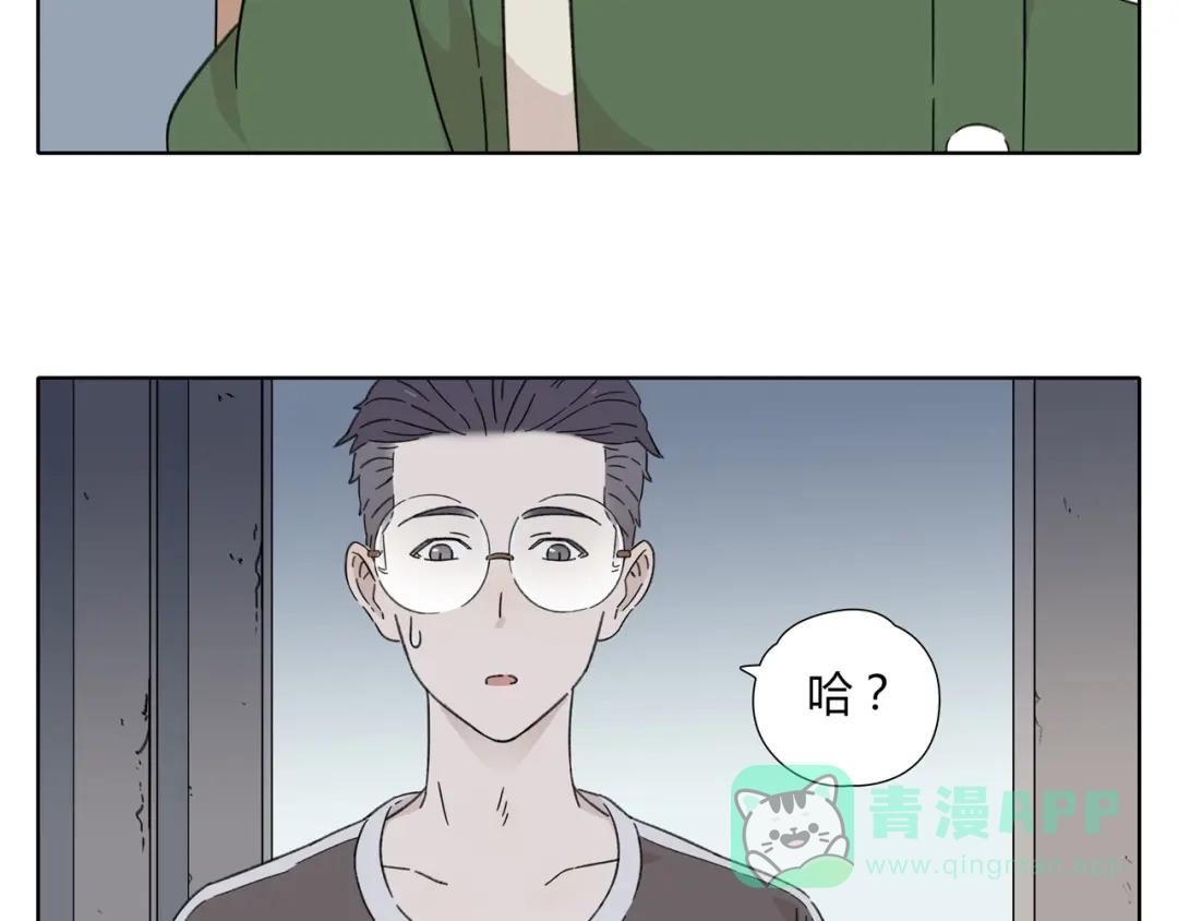 《锦鲤俱乐部》第3话 宿敌登场 第16页
