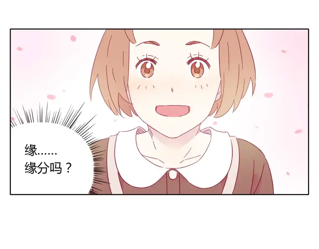 《锦鲤俱乐部》第3话 宿敌登场 第59页