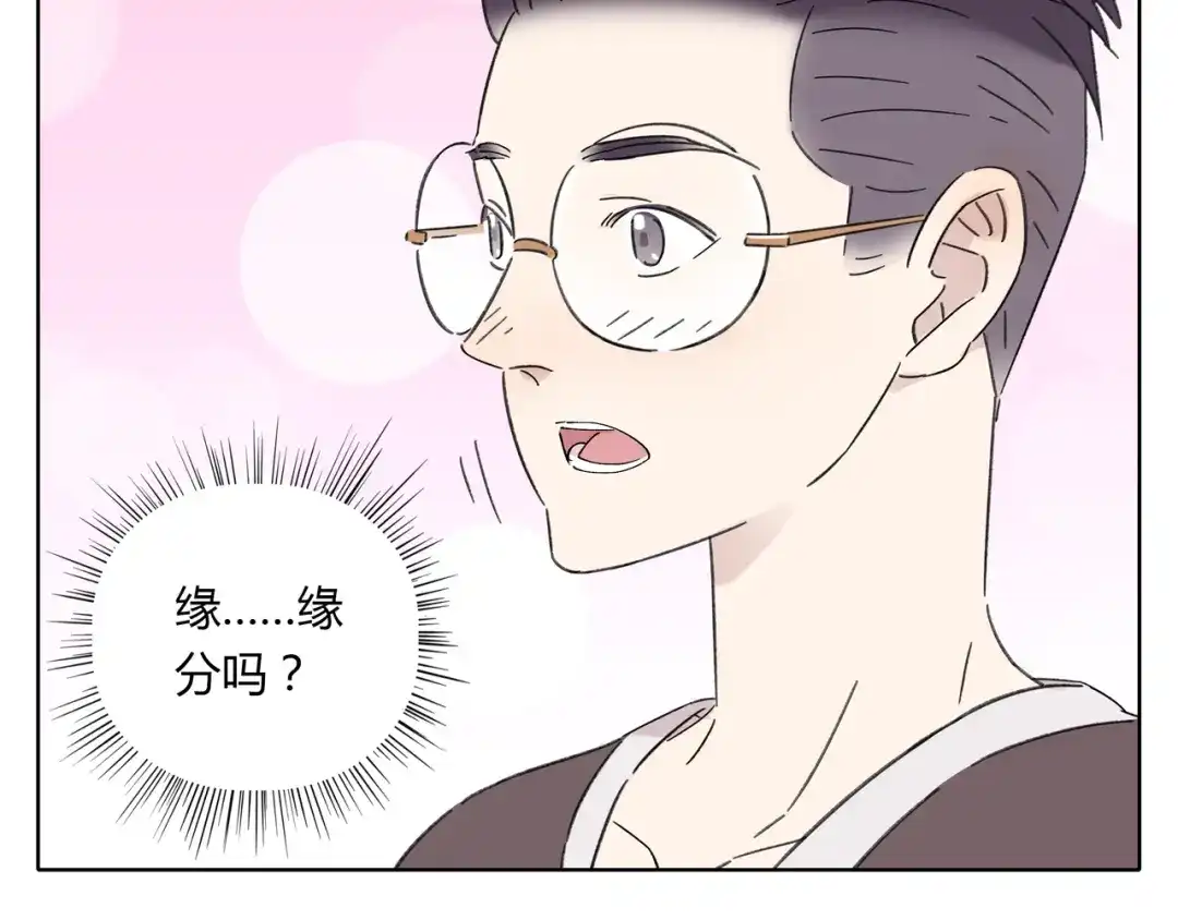 《锦鲤俱乐部》第3话 宿敌登场 第40页