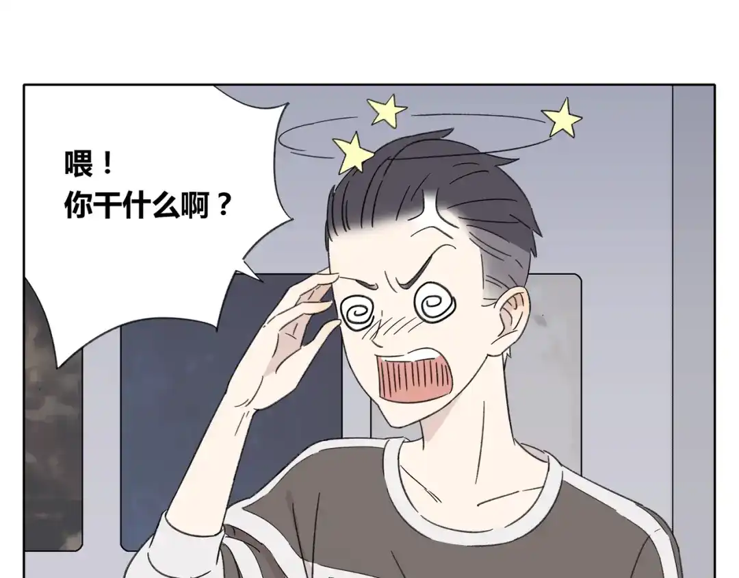 《锦鲤俱乐部》第3话 宿敌登场 第82页