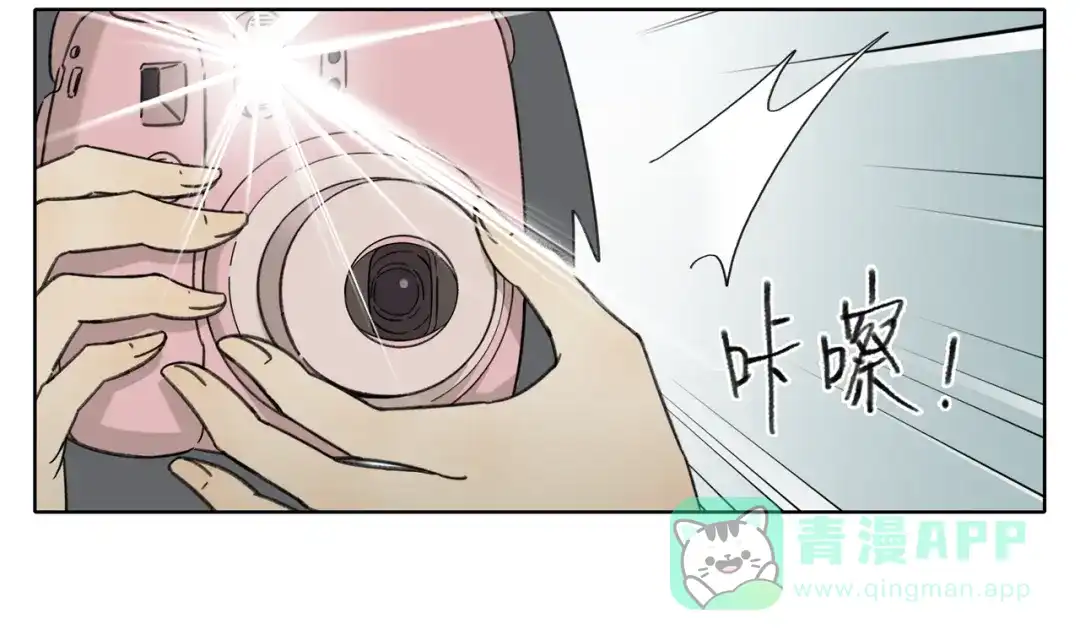 《锦鲤俱乐部》第3话 宿敌登场 第81页