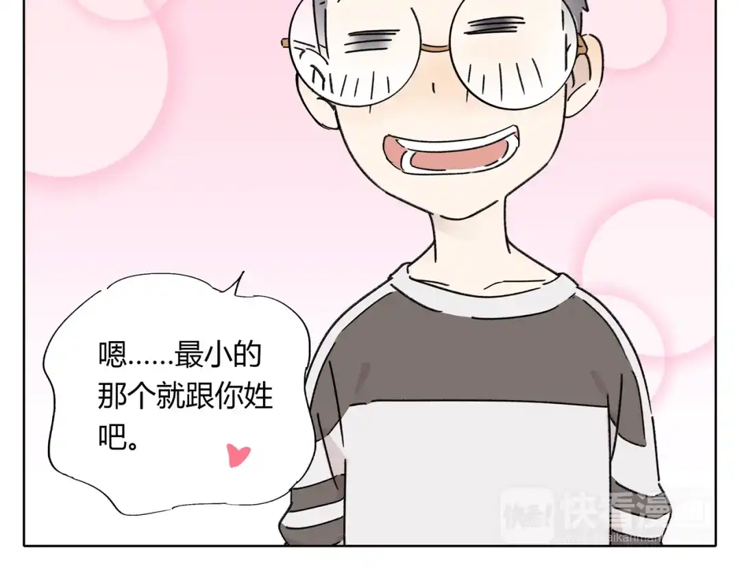 《锦鲤俱乐部》第3话 宿敌登场 第54页