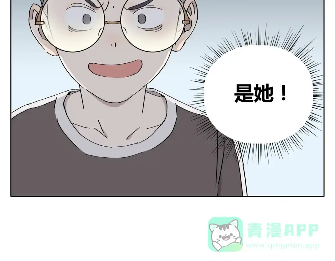 《锦鲤俱乐部》第3话 宿敌登场 第26页