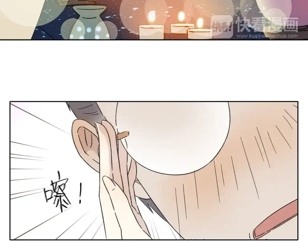 《锦鲤俱乐部》第3话 宿敌登场 第73页