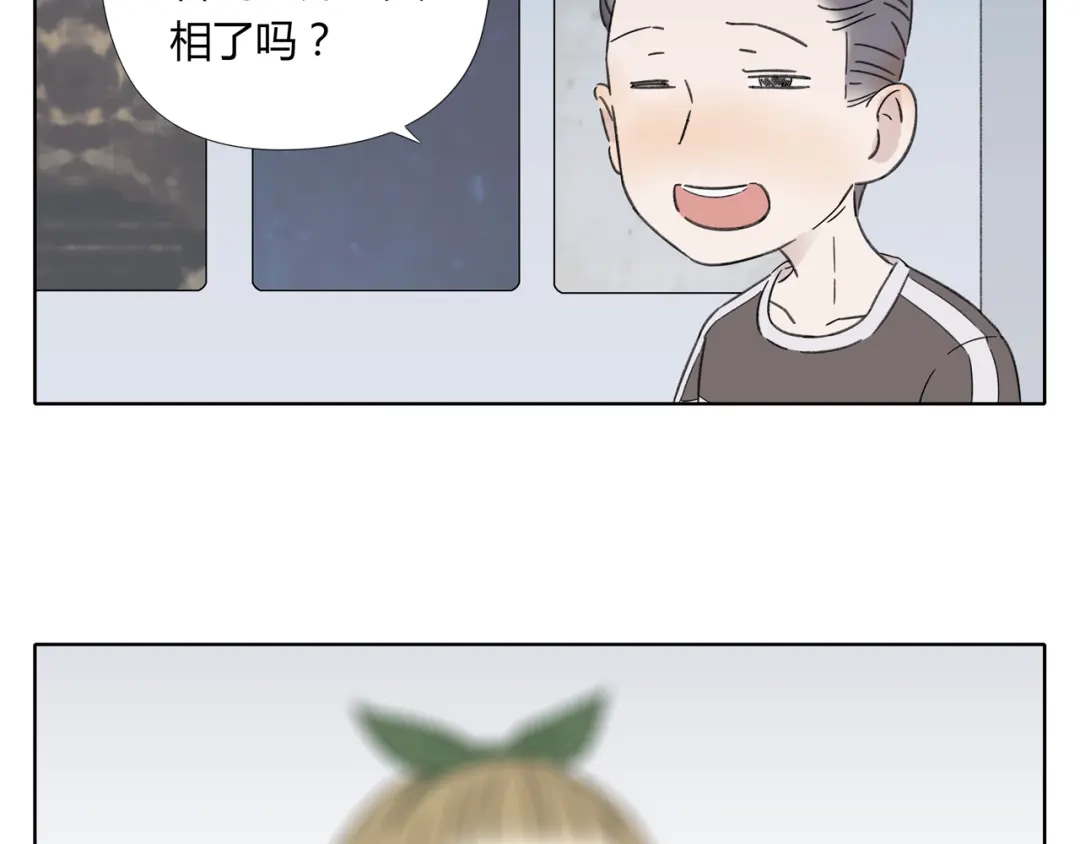 《锦鲤俱乐部》第3话 宿敌登场 第77页