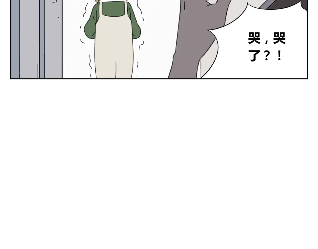 《锦鲤俱乐部》第3话 宿敌登场 第100页