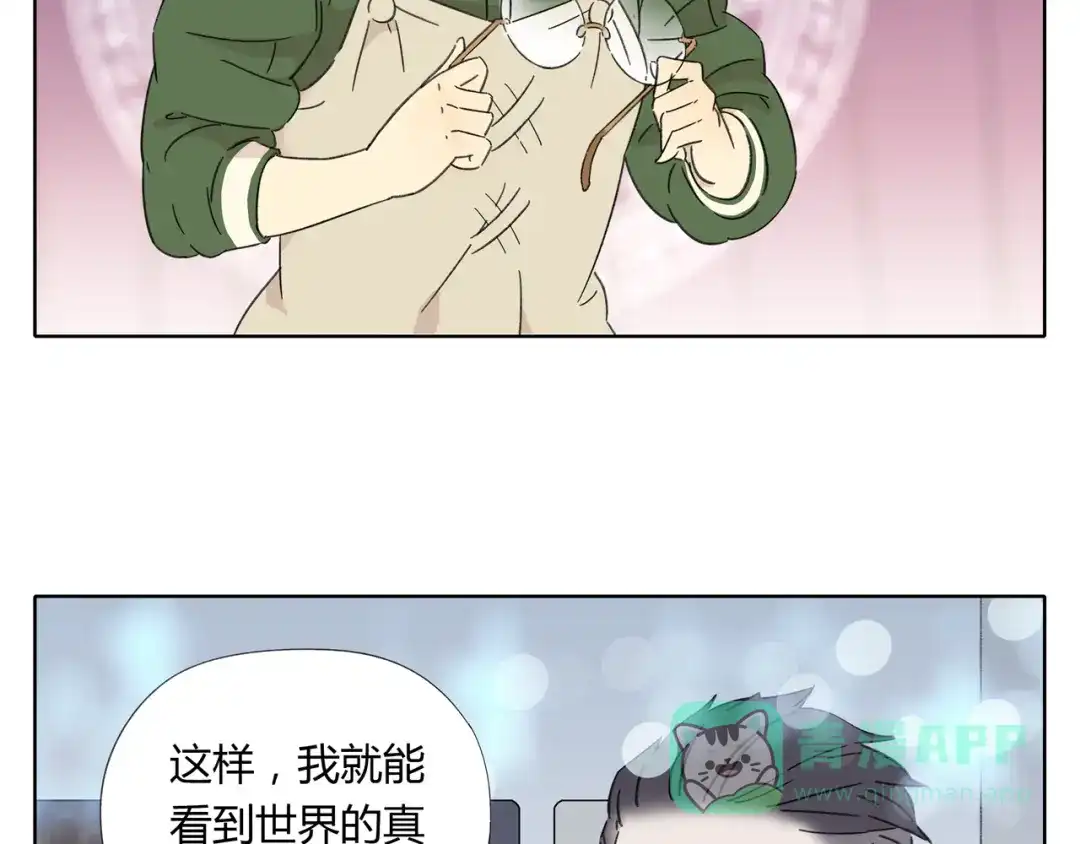 《锦鲤俱乐部》第3话 宿敌登场 第76页
