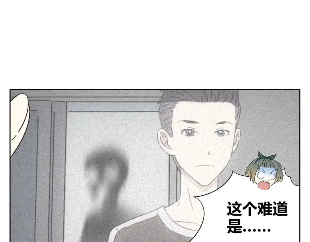 《锦鲤俱乐部》第3话 宿敌登场 第90页