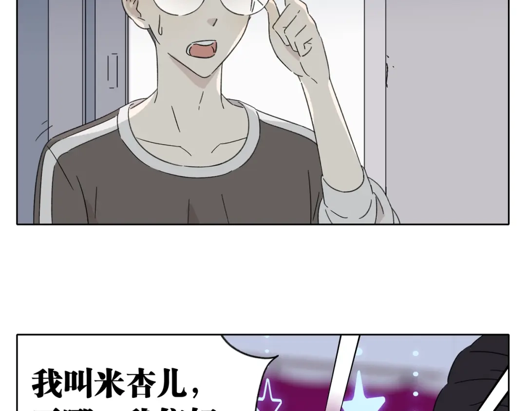 《锦鲤俱乐部》第3话 宿敌登场 第37页