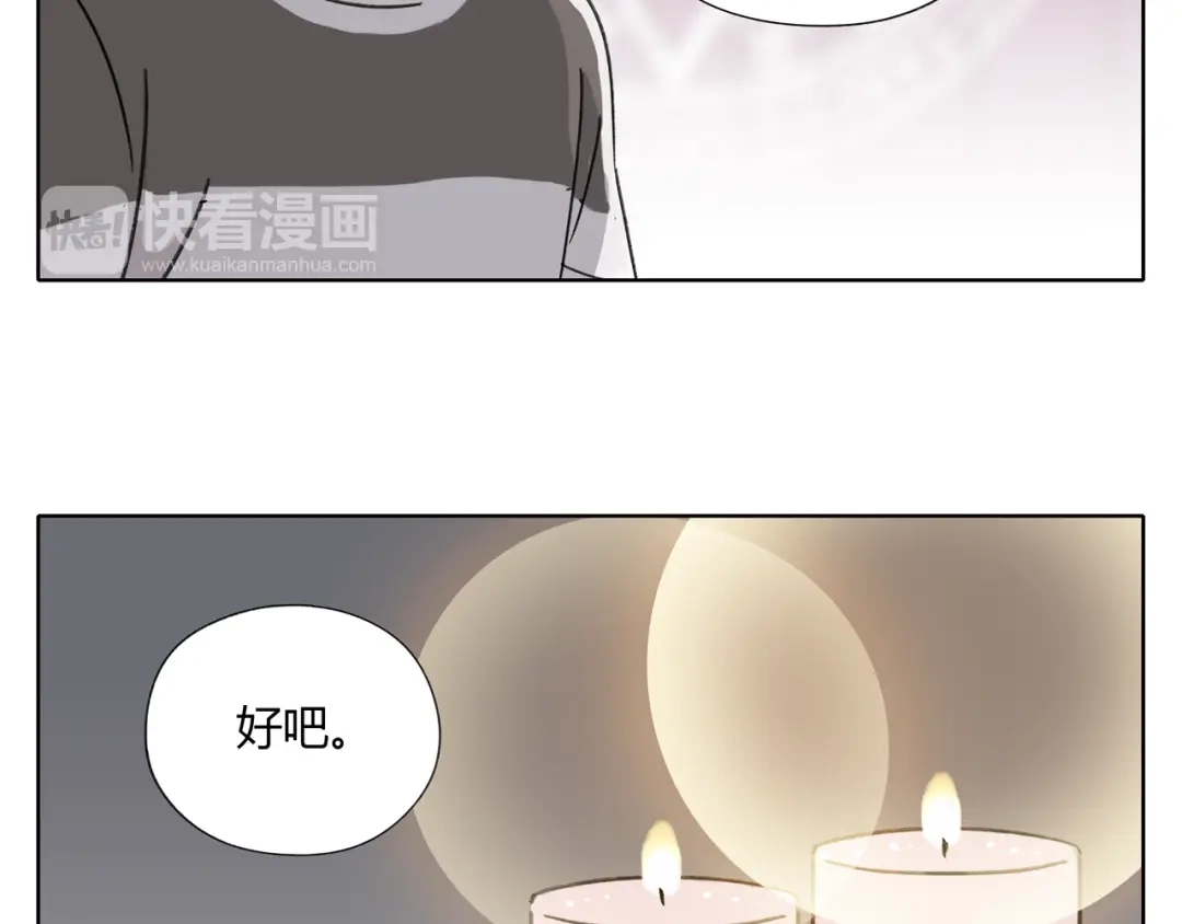 《锦鲤俱乐部》第3话 宿敌登场 第104页