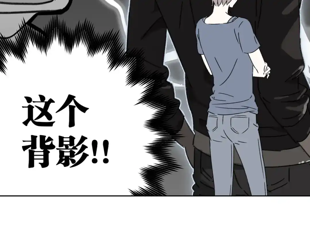 《锦鲤俱乐部》第3话 宿敌登场 第113页