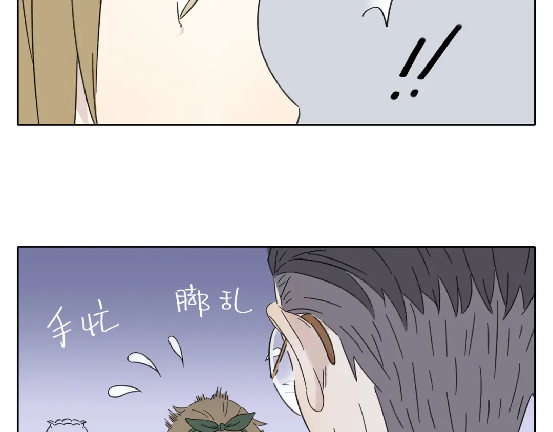 《锦鲤俱乐部》第3话 宿敌登场 第20页