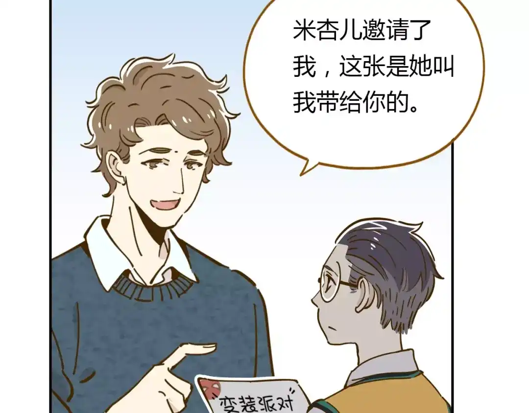 《锦鲤俱乐部》第17-1话 宅男收藏 第10页