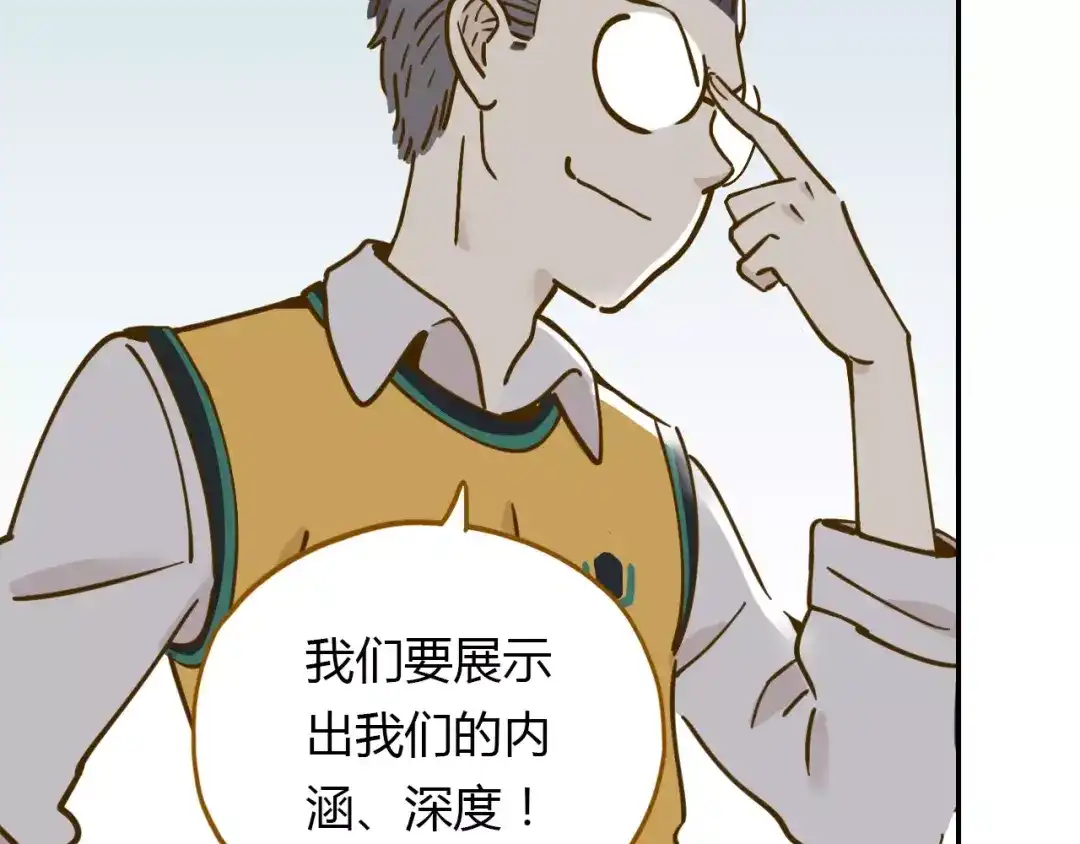 《锦鲤俱乐部》第17-1话 宅男收藏 第18页