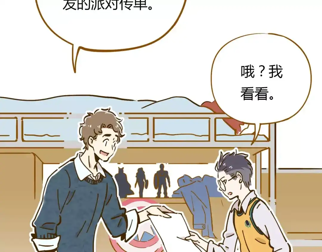 《锦鲤俱乐部》第17-1话 宅男收藏 第7页