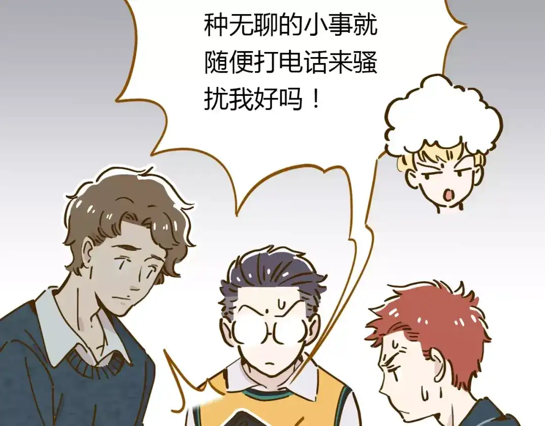 《锦鲤俱乐部》第17-1话 宅男收藏 第33页
