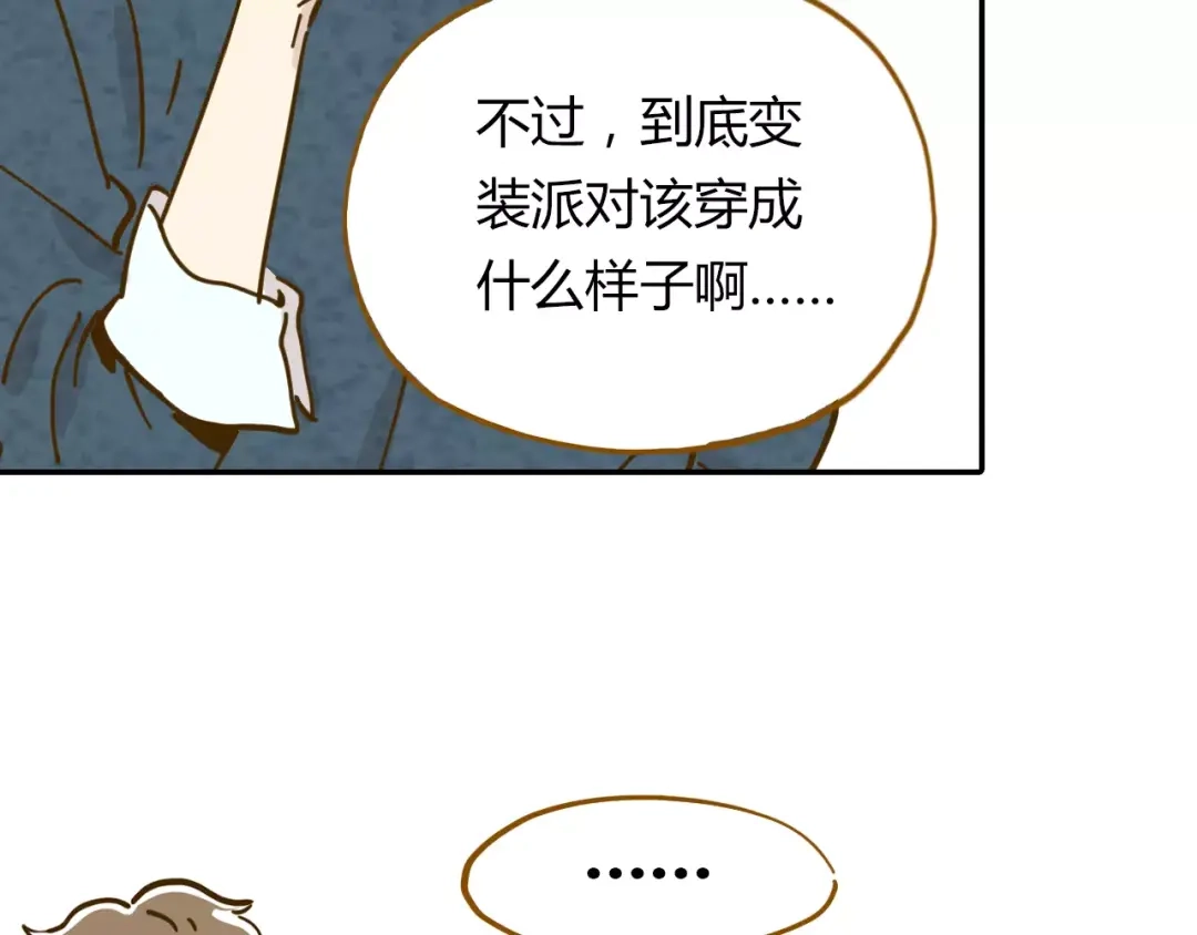 《锦鲤俱乐部》第17-1话 宅男收藏 第28页