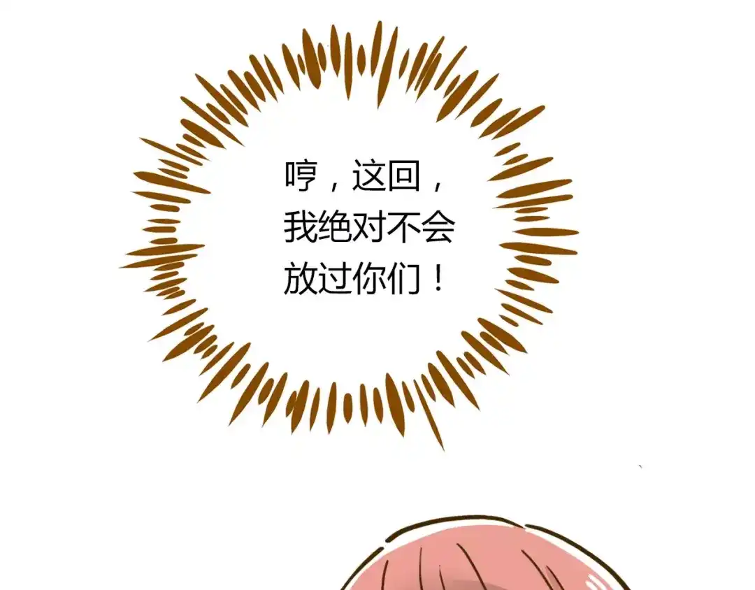 《锦鲤俱乐部》第17-1话 宅男收藏 第65页